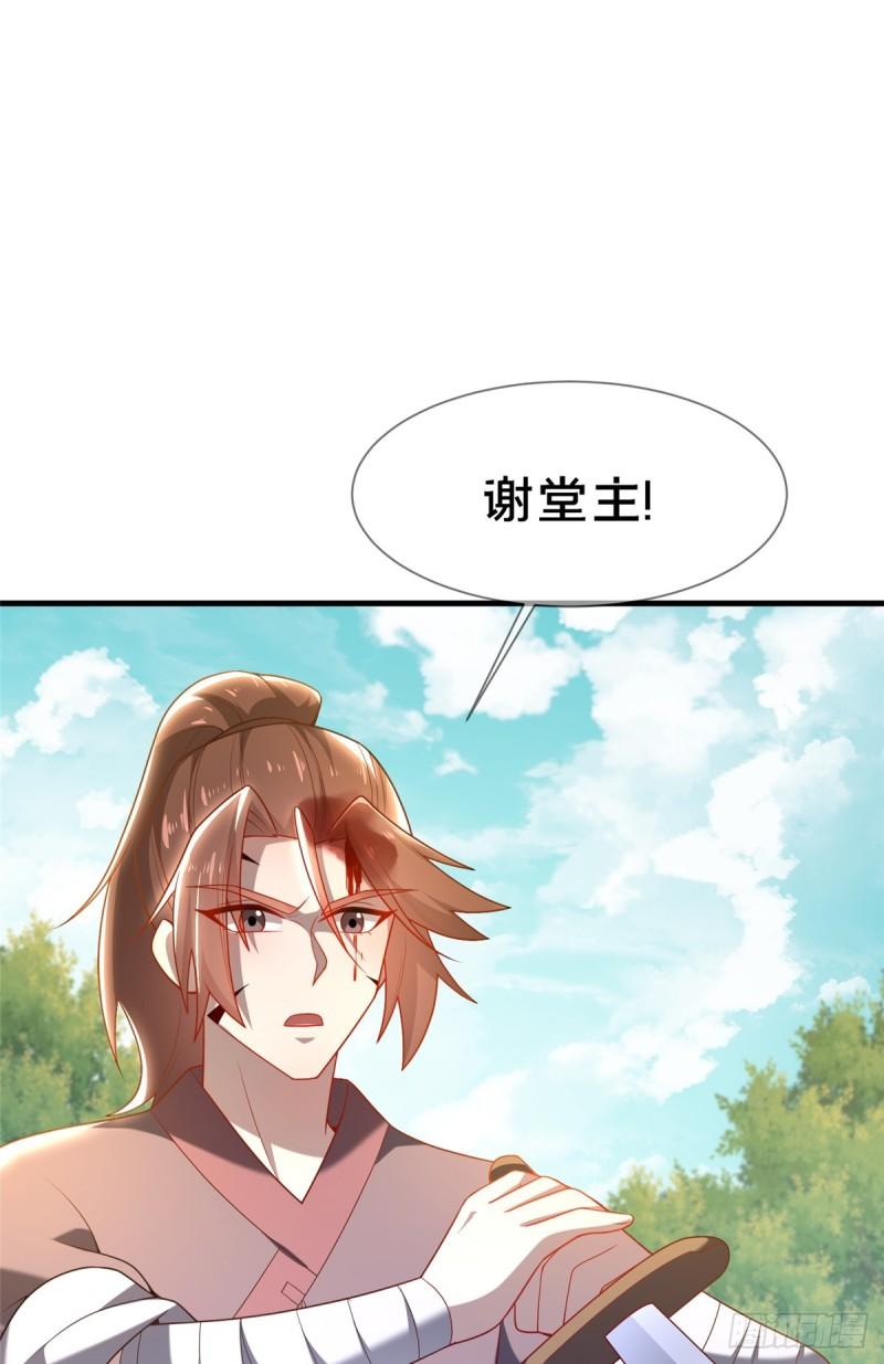 这个武圣过于慷慨 百里飞衡漫画,0389图