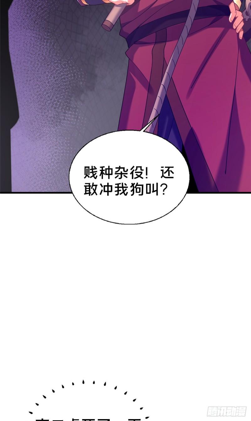 这个武圣过于慷慨 百里飞衡漫画,037图