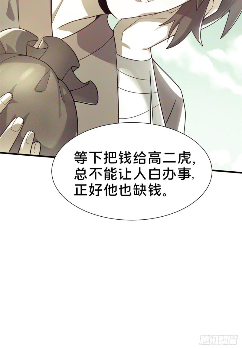 这个武圣过于慷慨 百里飞衡漫画,0352图