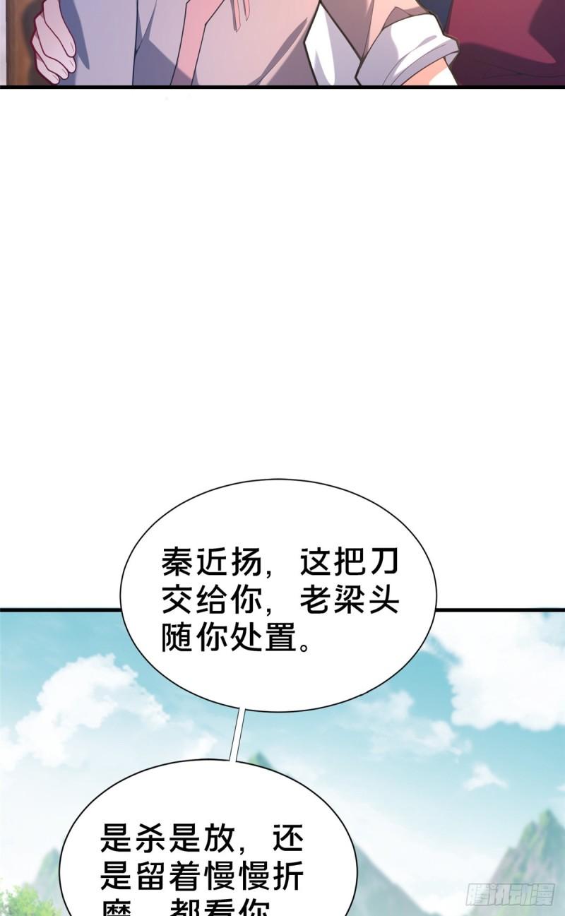 这个武圣过于慷慨 百里飞衡漫画,0374图