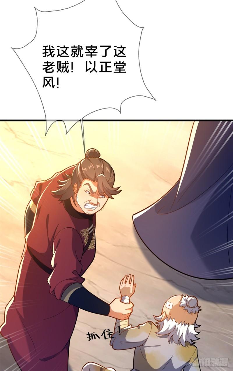 这个武圣过于慷慨 百里飞衡漫画,0371图