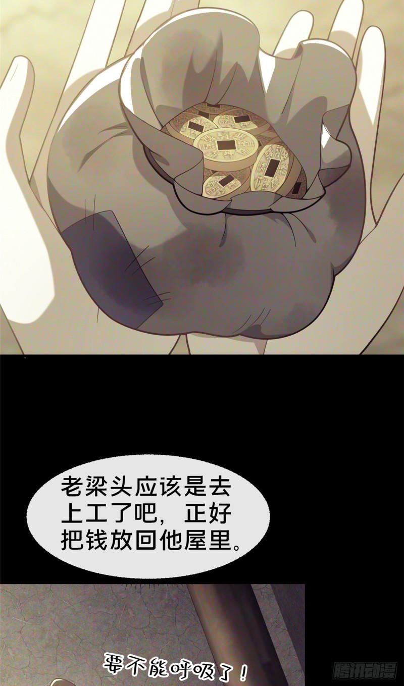 这个武圣过于慷慨 百里飞衡漫画,0355图