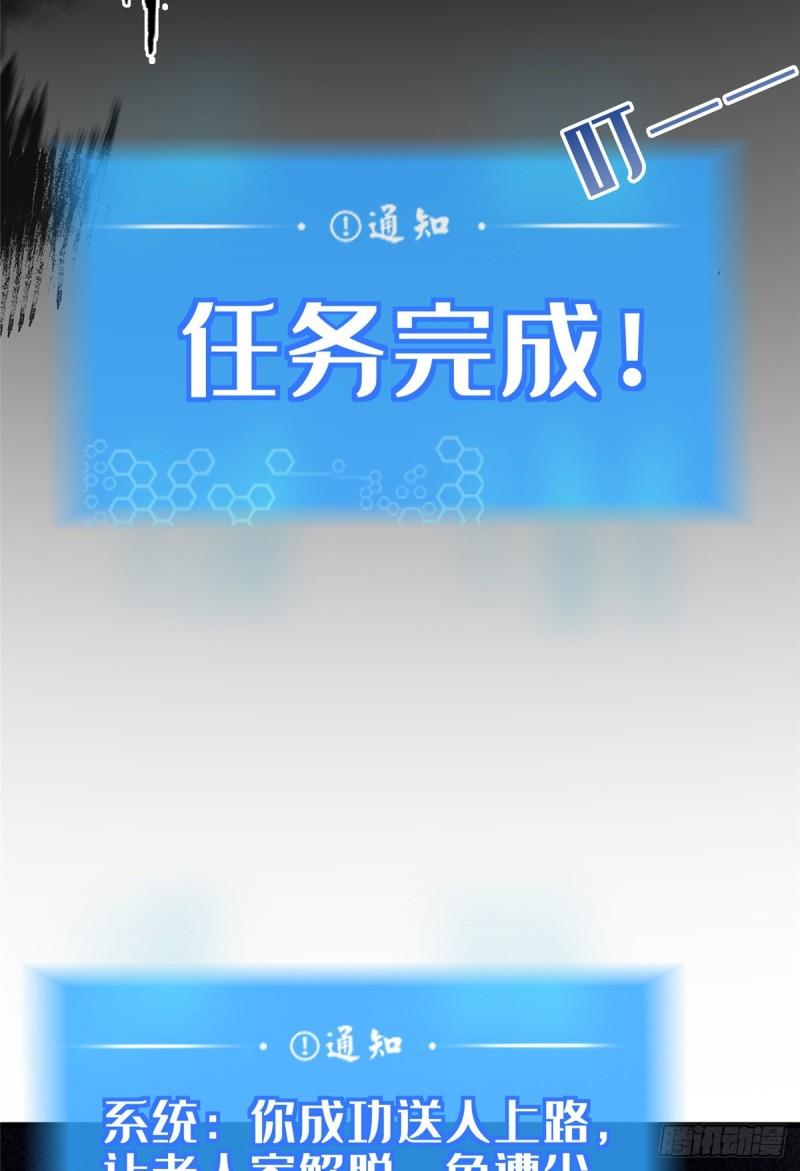 这个武圣过于慷慨 百里飞衡漫画,0385图