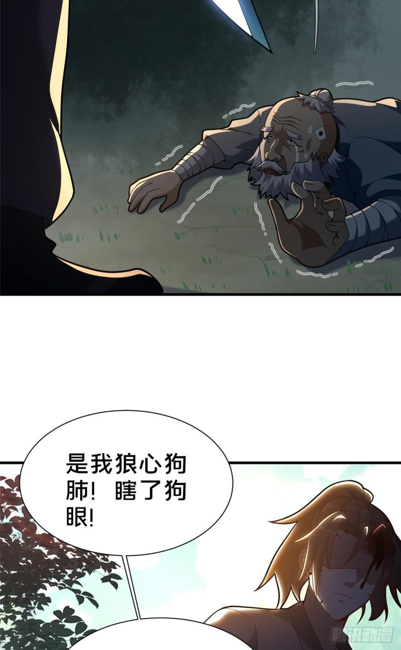 这个武圣过于慷慨 百里飞衡漫画,0377图