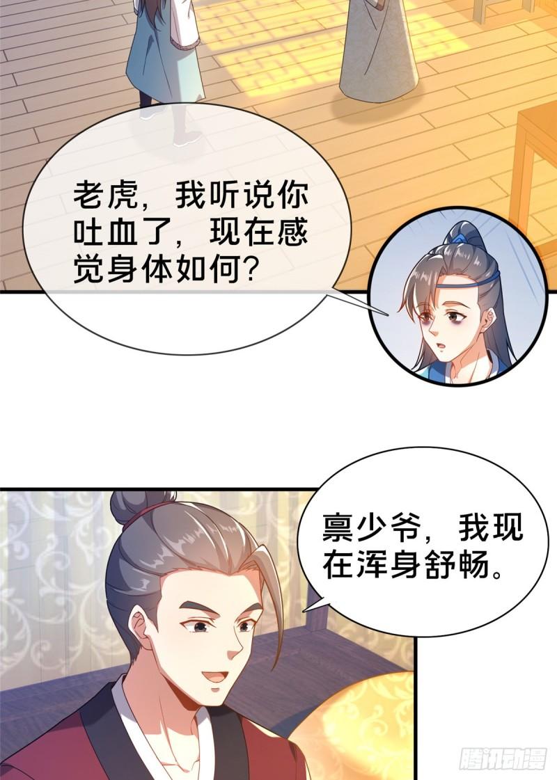 这个武圣过于慷慨 百里飞衡漫画,0327图