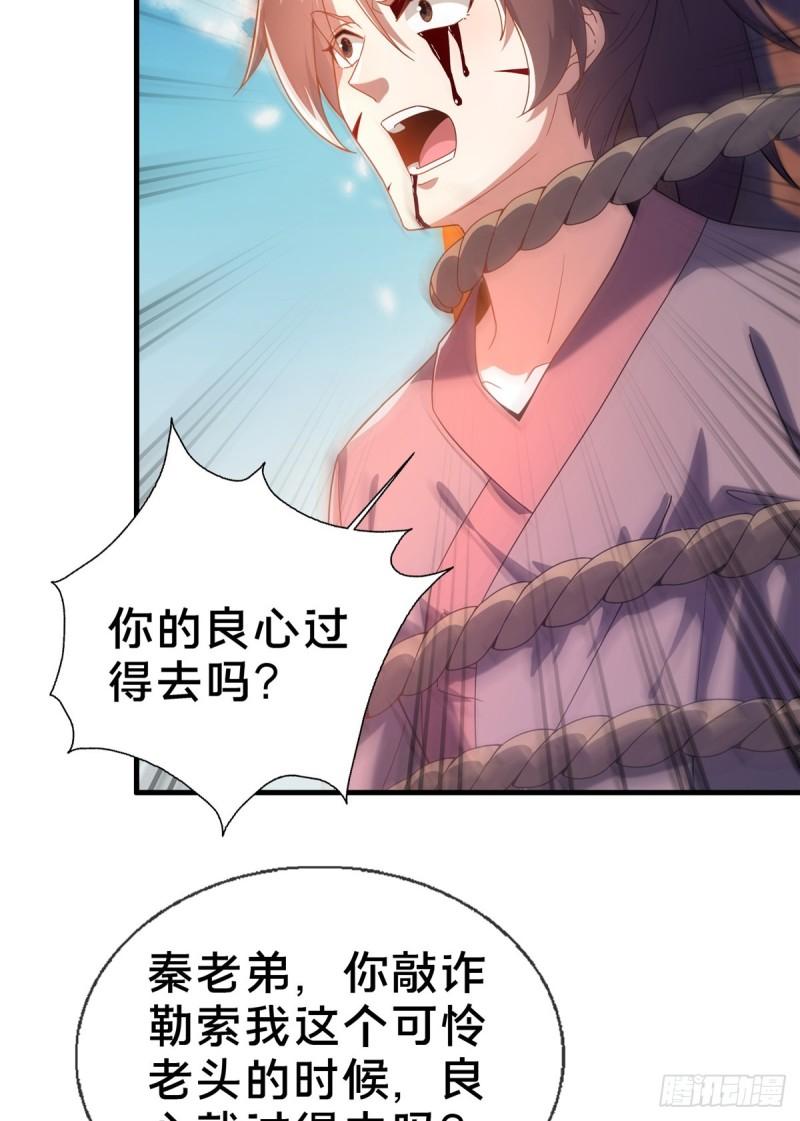 这个武圣过于慷慨 百里飞衡漫画,0322图