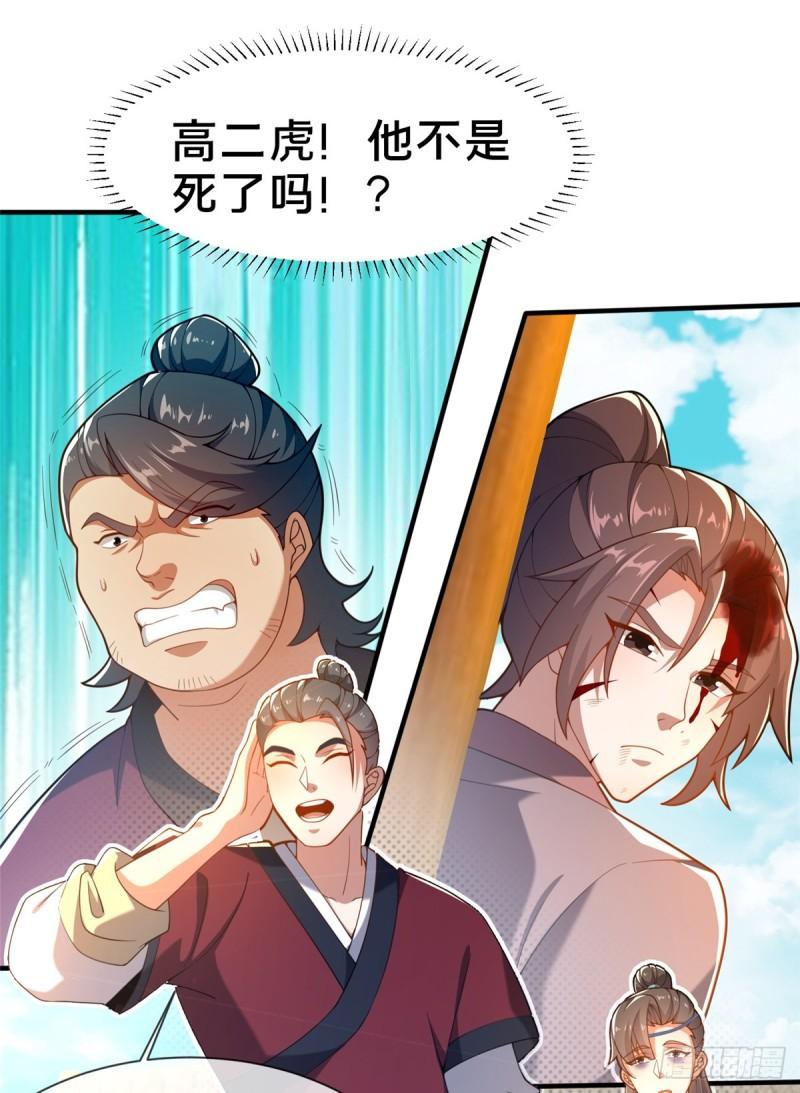 这个武圣过于慷慨 百里飞衡漫画,0365图