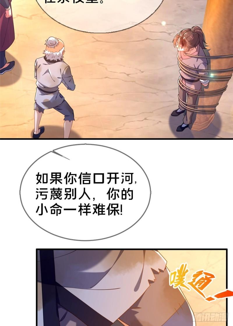 这个武圣过于慷慨 百里飞衡漫画,0319图