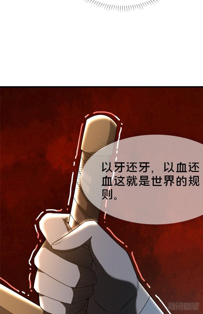 这个武圣过于慷慨 百里飞衡漫画,0395图