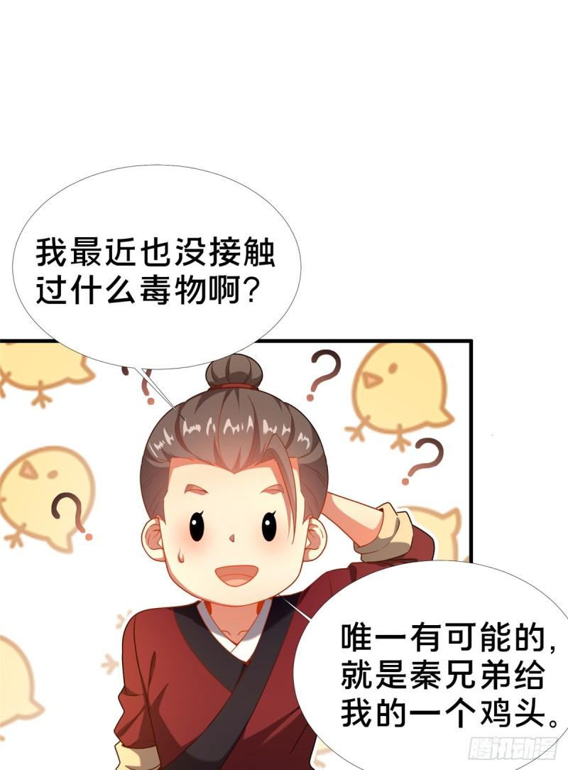 这个武圣过于慷慨 百里飞衡漫画,0330图