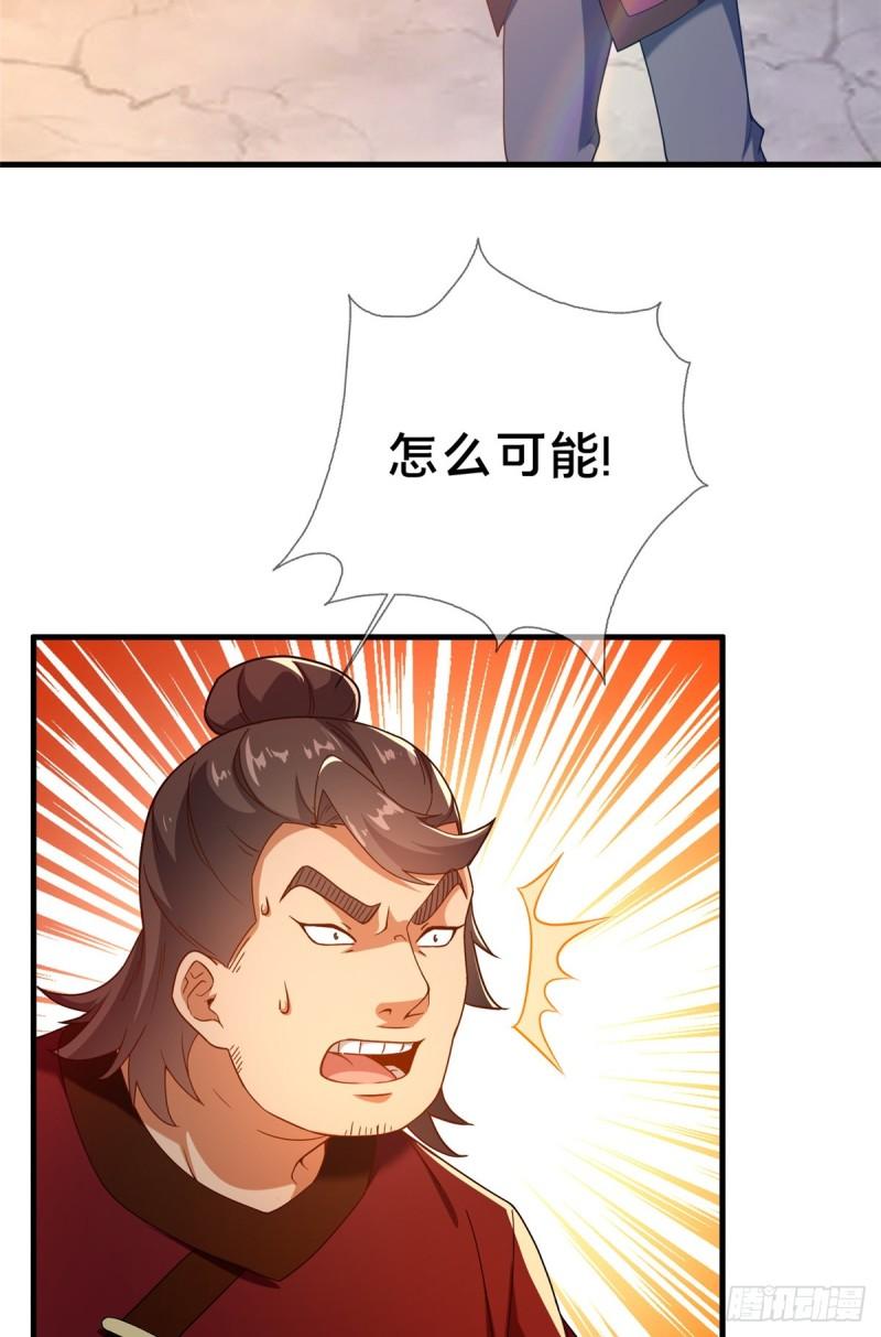 这个武圣过于慷慨 百里飞衡漫画,0342图