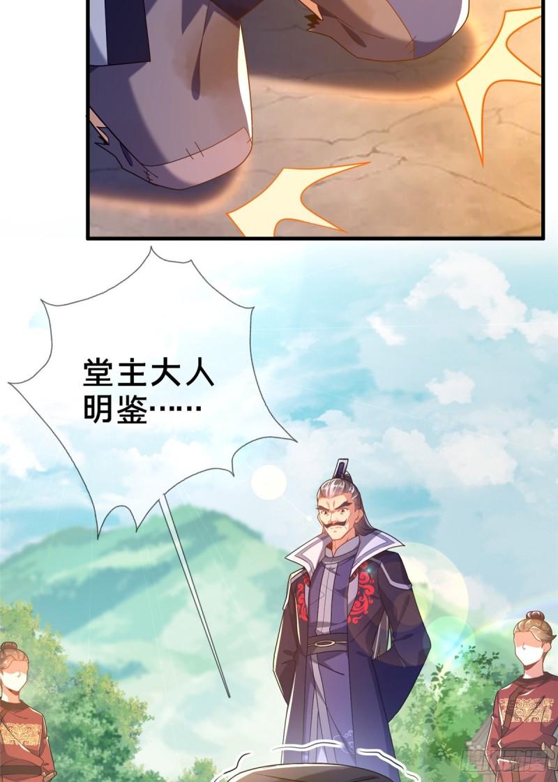 这个武圣过于慷慨 百里飞衡漫画,0320图