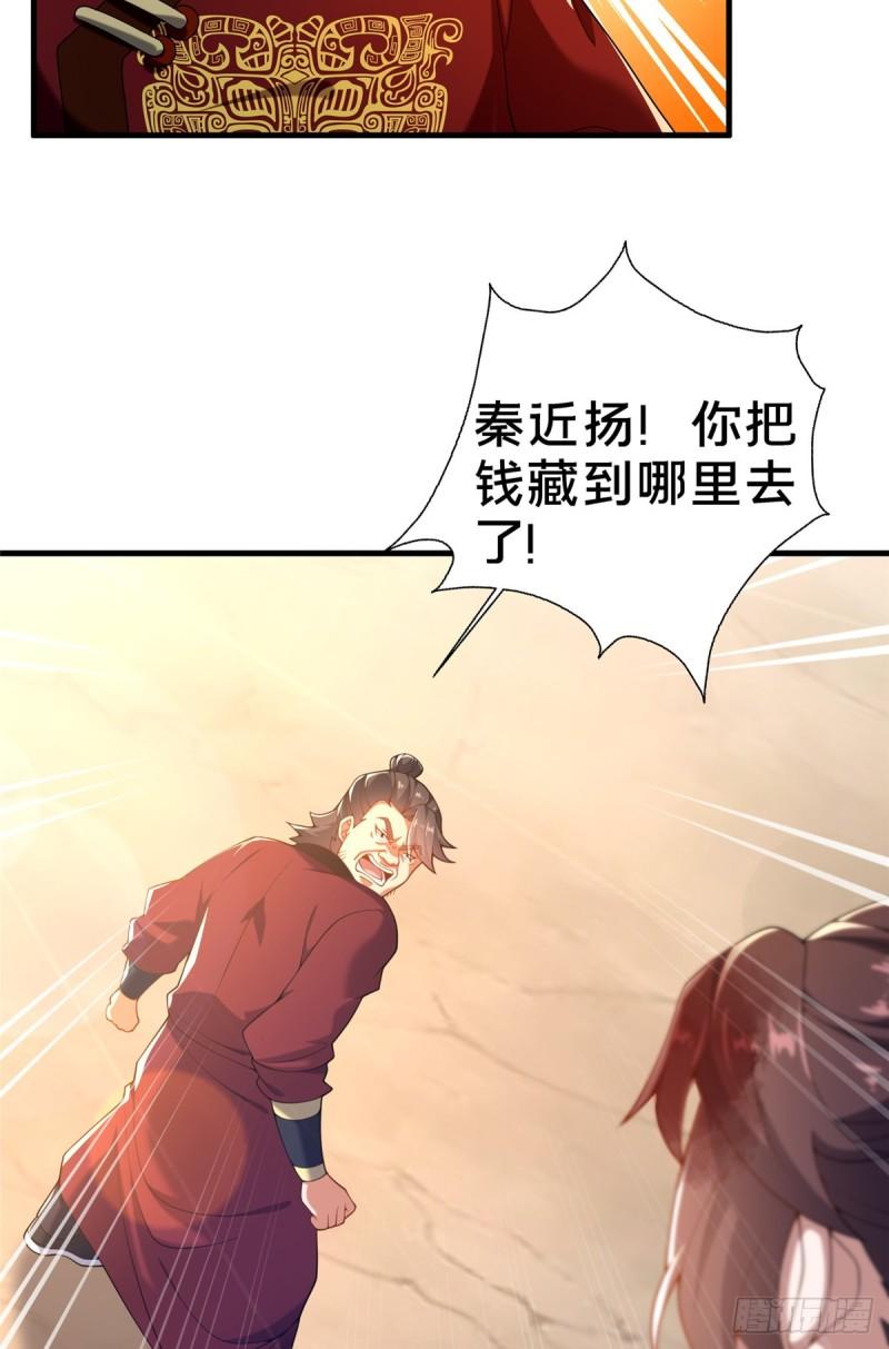 这个武圣过于慷慨 百里飞衡漫画,0343图