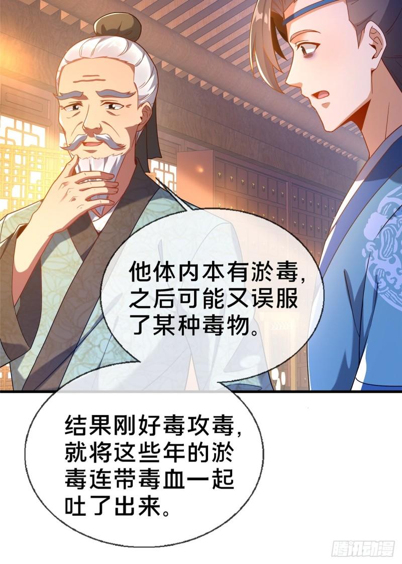 这个武圣过于慷慨 百里飞衡漫画,0329图