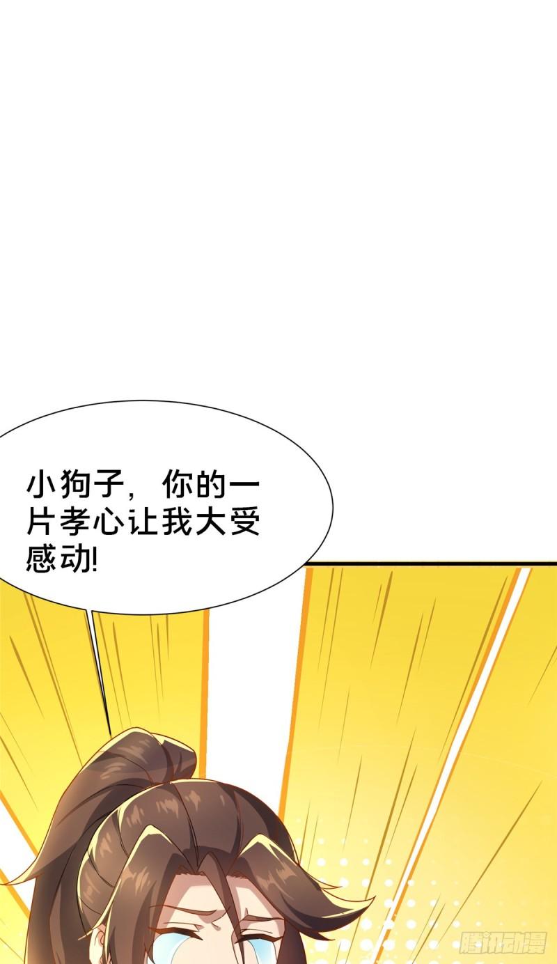 这个武圣过于慷慨 百里飞衡漫画,0421图