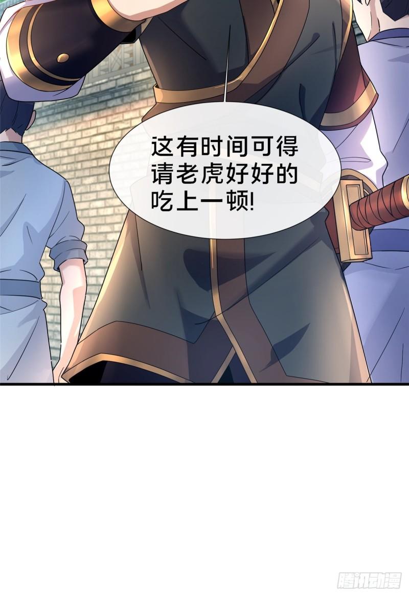 这个武圣过于慷慨 百里飞衡漫画,045图