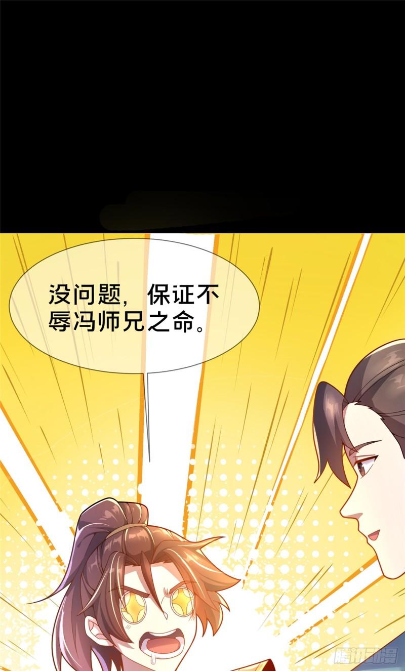 这个武圣过于慷慨 百里飞衡漫画,0445图