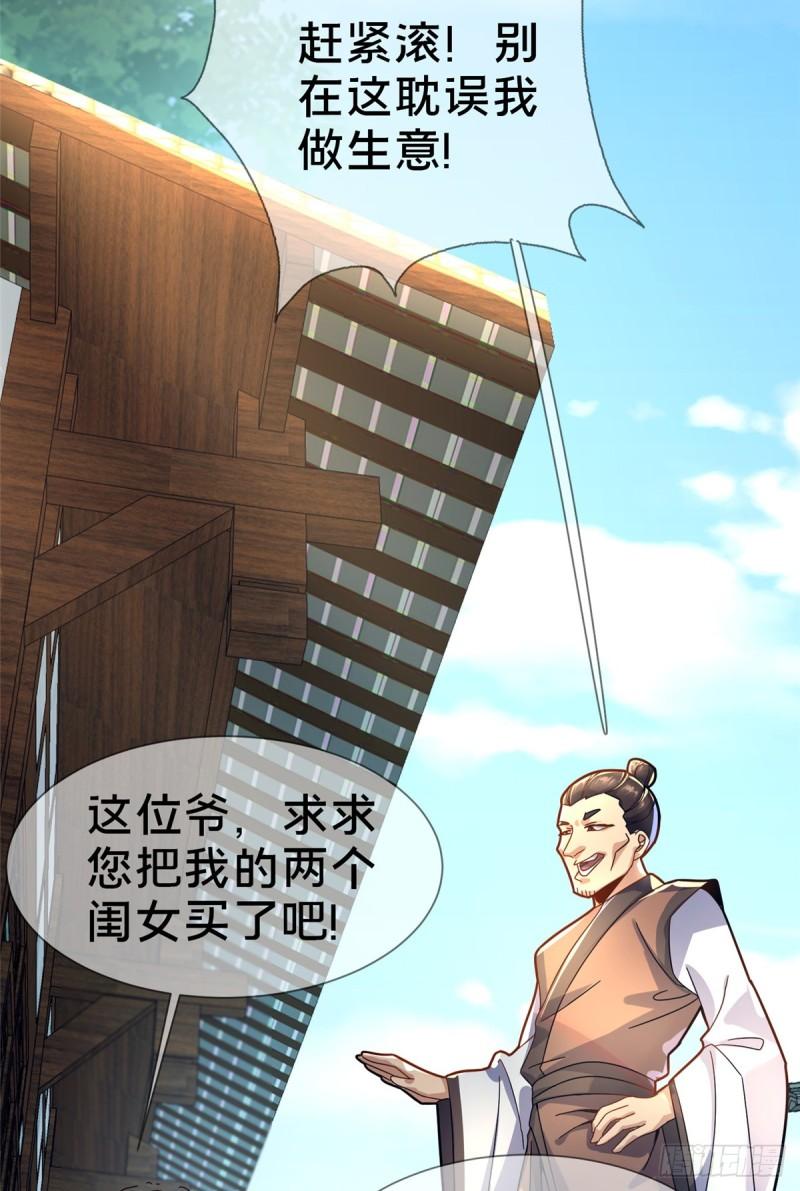 这个武圣过于慷慨 百里飞衡漫画,0482图