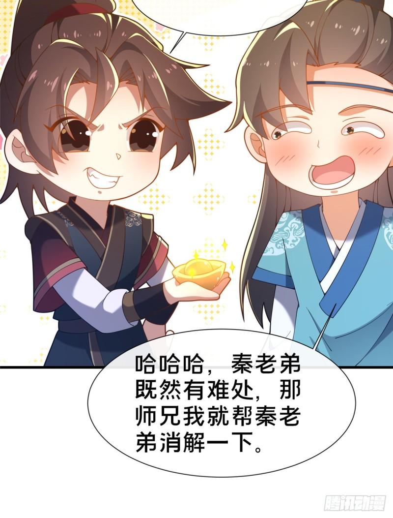 这个武圣过于慷慨 百里飞衡漫画,0462图