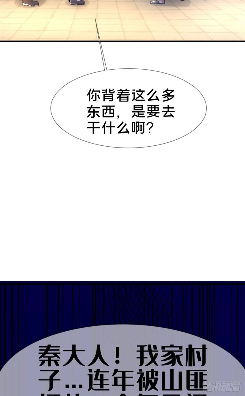 这个武圣过于慷慨 百里飞衡漫画,0411图