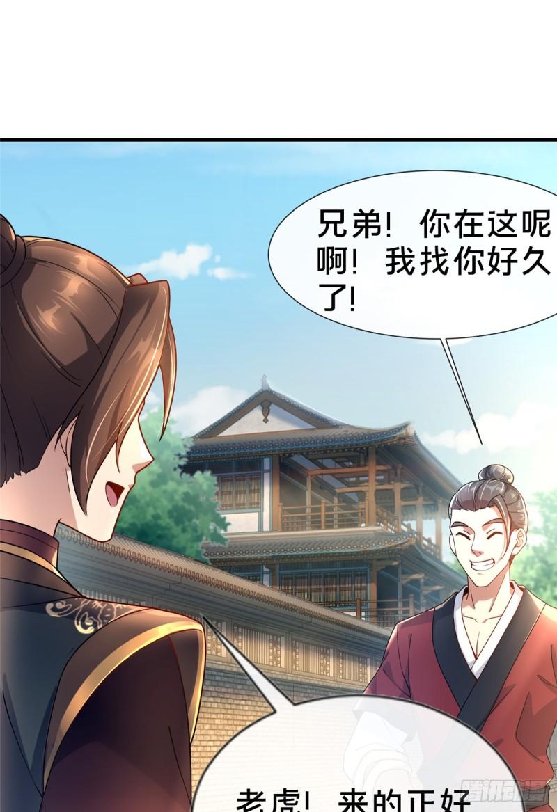 这个武圣过于慷慨 百里飞衡漫画,046图