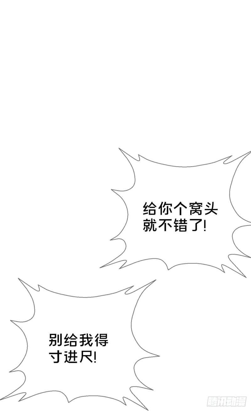 这个武圣过于慷慨 百里飞衡漫画,0484图