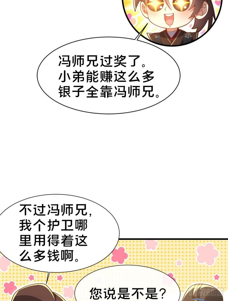 这个武圣过于慷慨 百里飞衡漫画,0461图