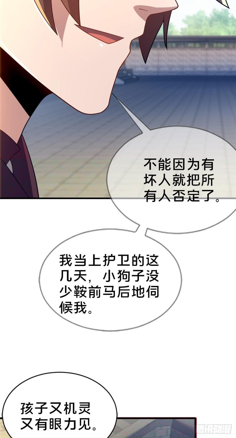 这个武圣过于慷慨 百里飞衡漫画,0428图