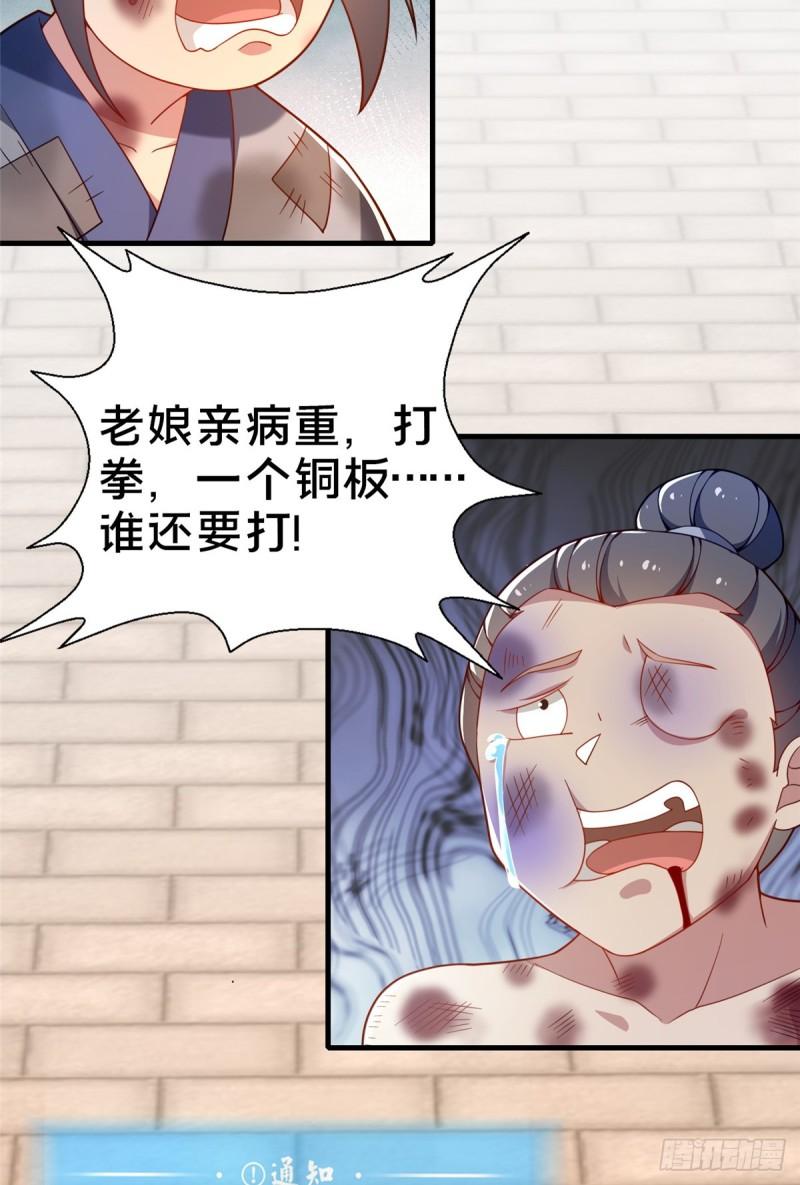 这个武圣过于慷慨 百里飞衡漫画,04100图