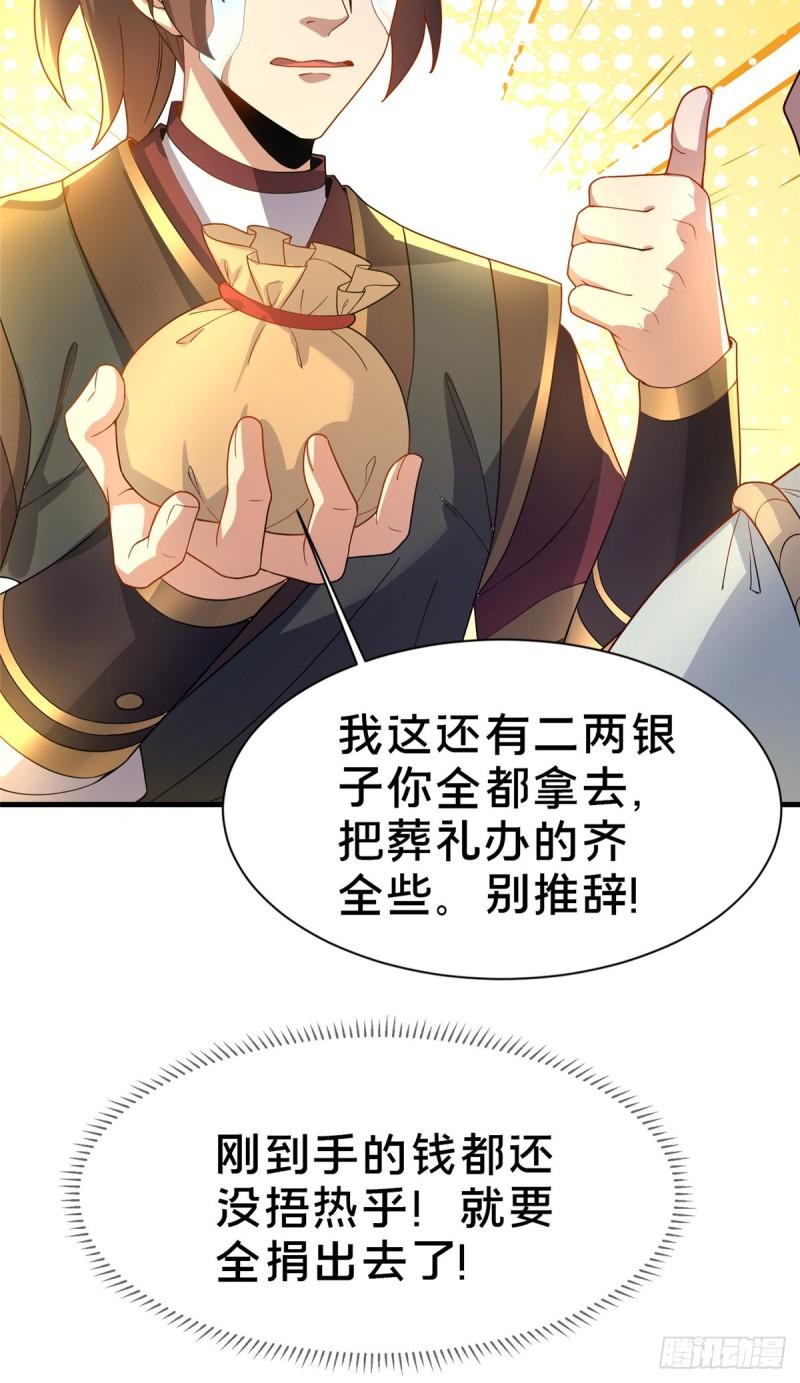 这个武圣过于慷慨 百里飞衡漫画,0422图