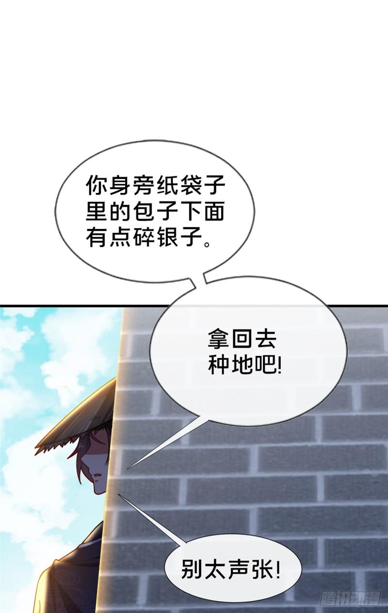 这个武圣过于慷慨 百里飞衡漫画,0491图