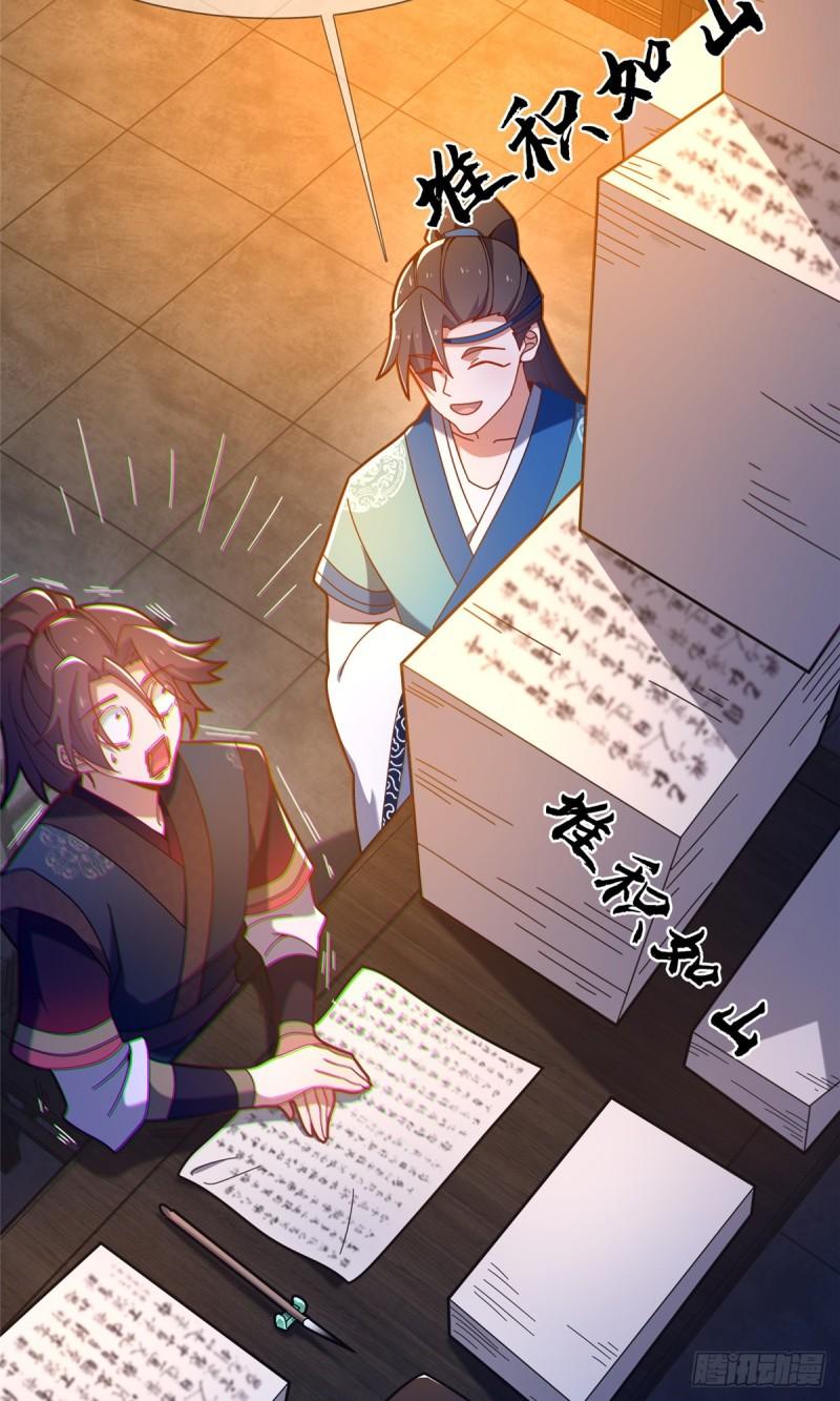 这个武圣过于慷慨 百里飞衡漫画,0443图