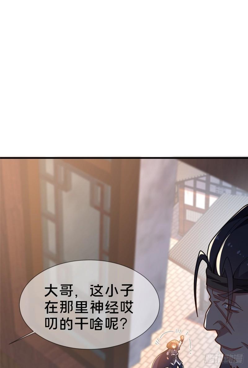 这个武圣过于慷慨 百里飞衡漫画,04112图