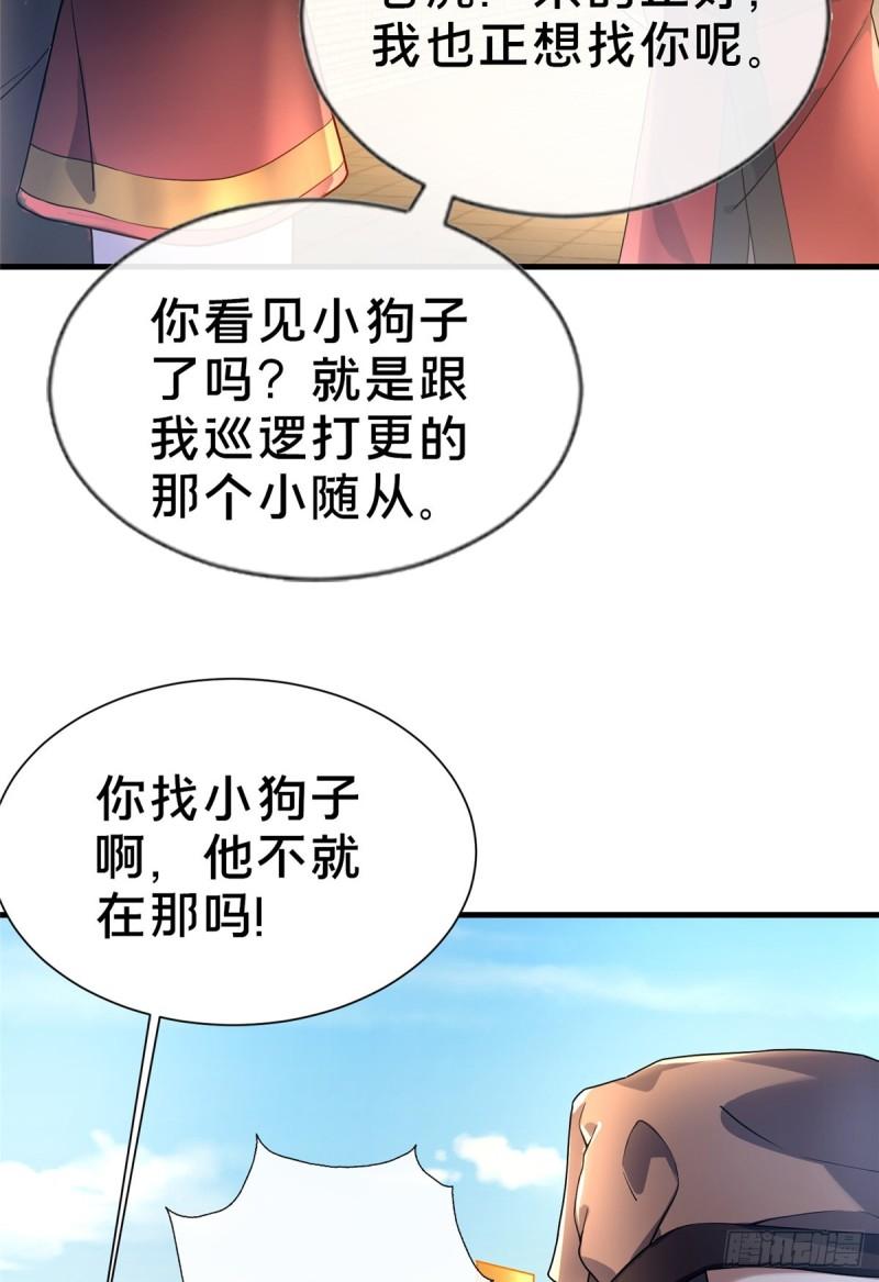 这个武圣过于慷慨 百里飞衡漫画,047图