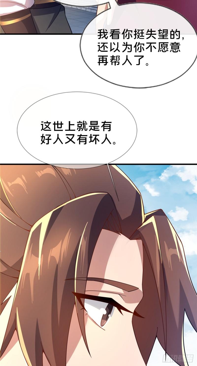 这个武圣过于慷慨 百里飞衡漫画,0427图