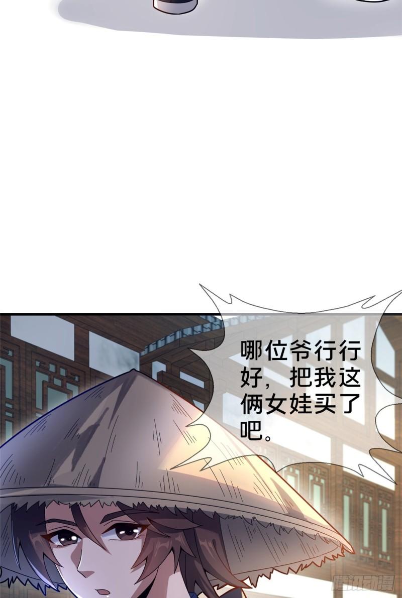 这个武圣过于慷慨 百里飞衡漫画,0480图