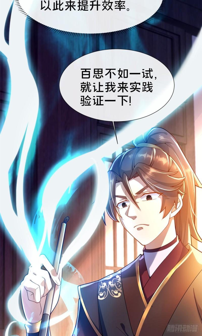 这个武圣过于慷慨 百里飞衡漫画,0448图