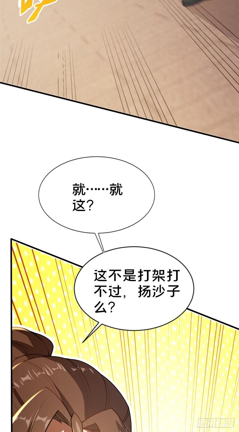 这个武圣过于慷慨 百里飞衡漫画,0556图