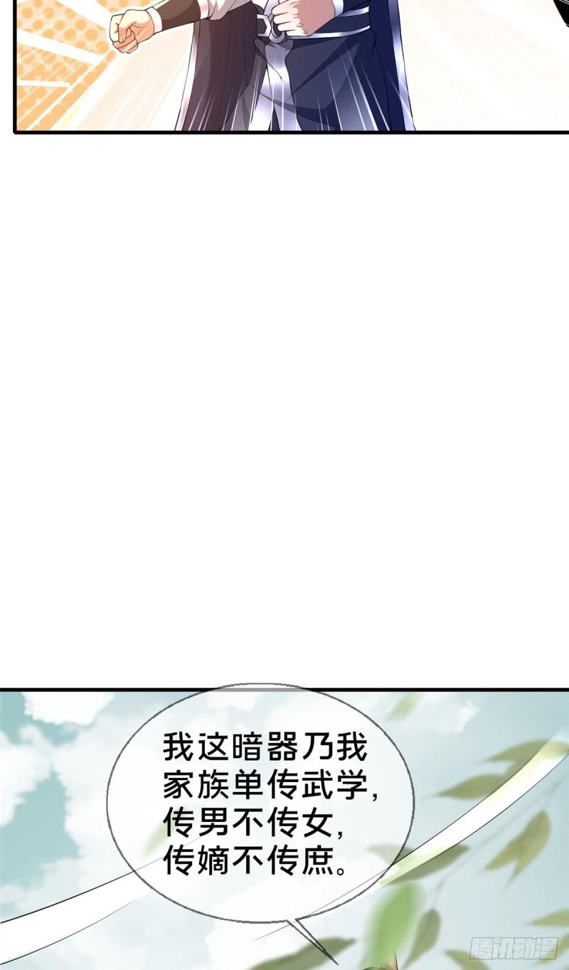 这个武圣过于慷慨 百里飞衡漫画,0568图