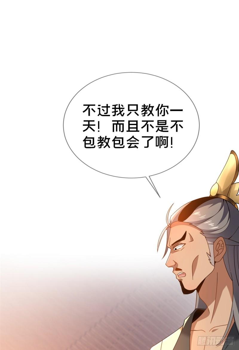 这个武圣过于慷慨 百里飞衡漫画,0574图