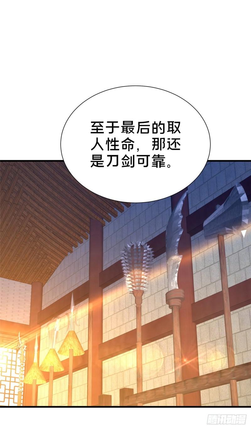 这个武圣过于慷慨 百里飞衡漫画,0562图