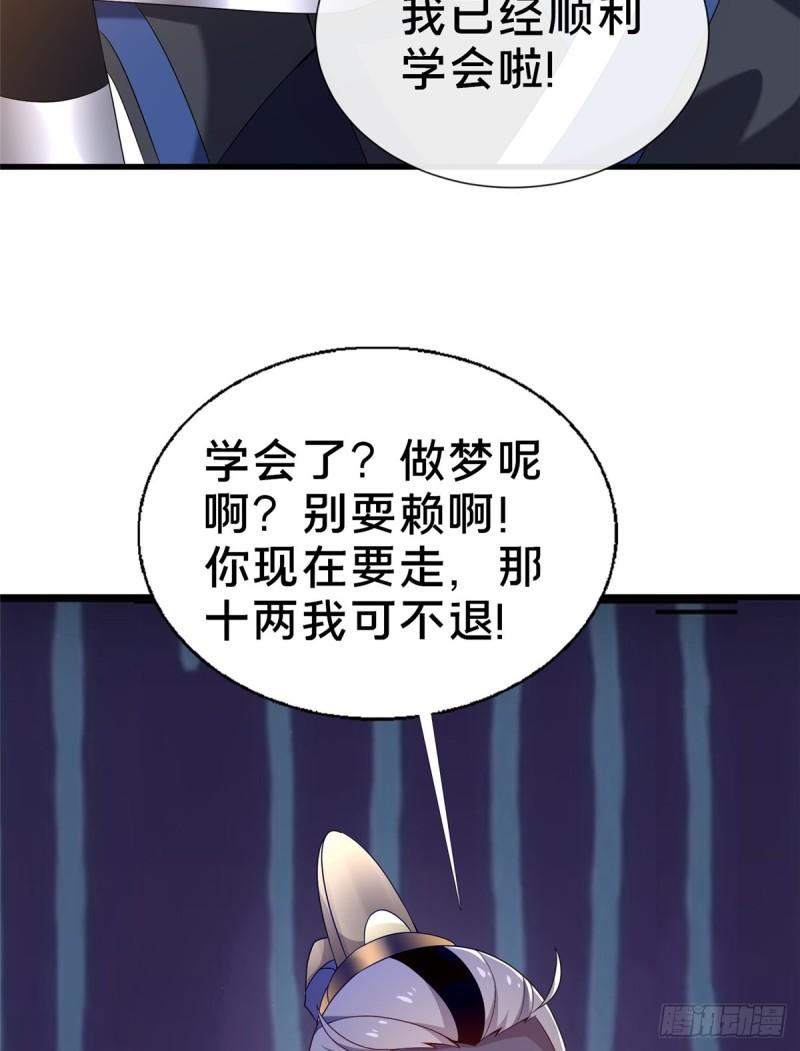 这个武圣过于慷慨 百里飞衡漫画,0588图