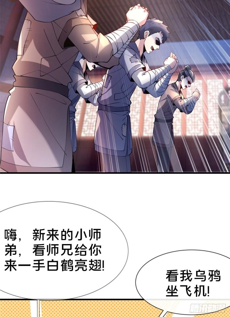 这个武圣过于慷慨 百里飞衡漫画,0512图