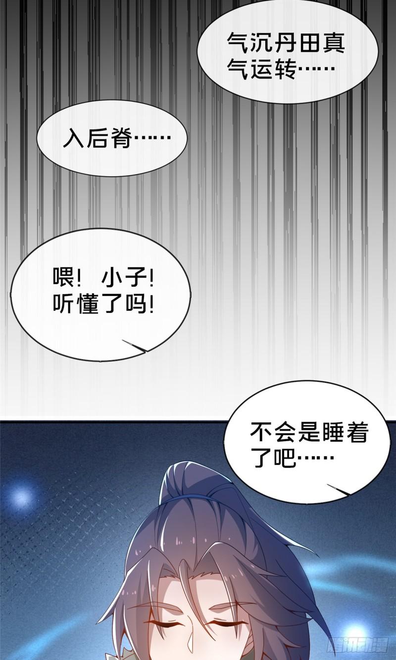 这个武圣过于慷慨 百里飞衡漫画,0580图