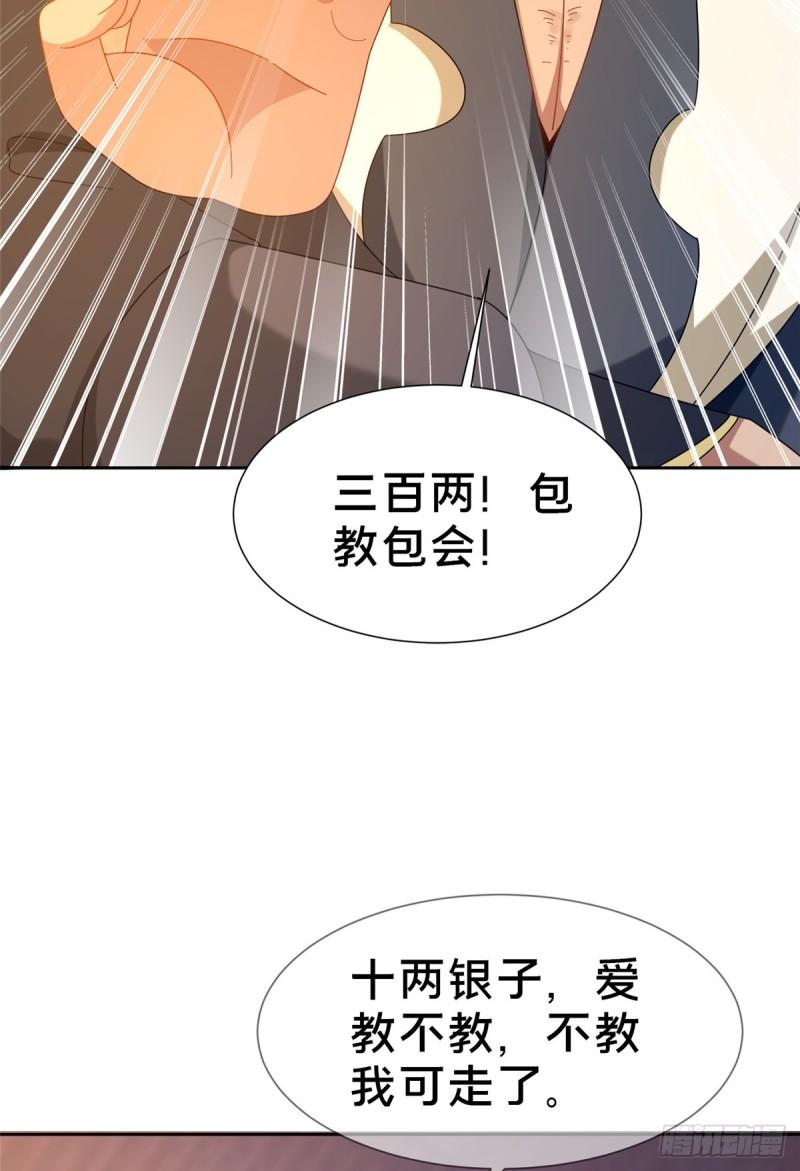 这个武圣过于慷慨 百里飞衡漫画,0572图