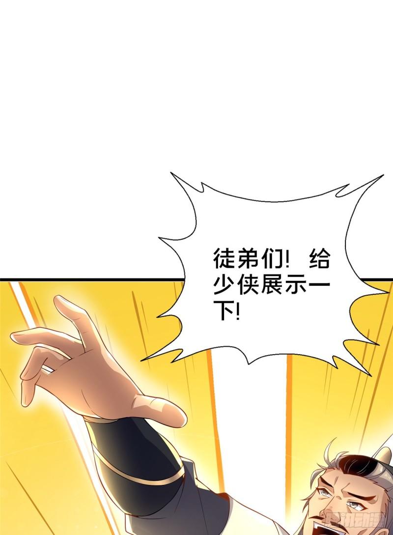 这个武圣过于慷慨 百里飞衡漫画,0520图