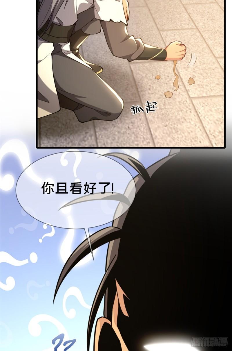 这个武圣过于慷慨 百里飞衡漫画,0550图