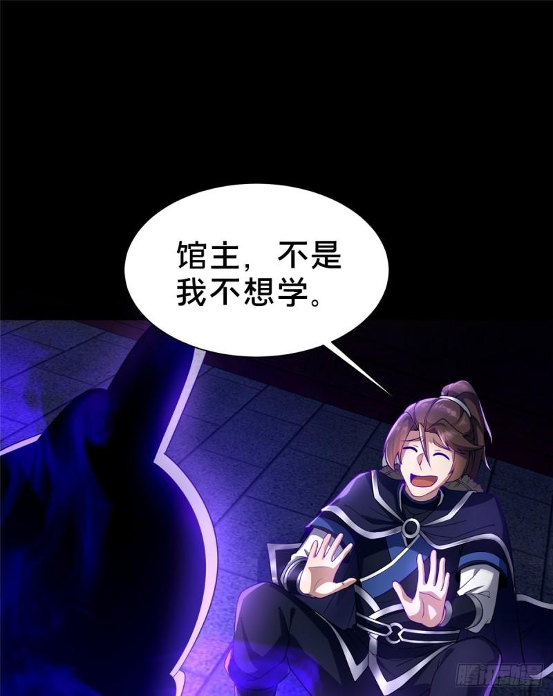 这个武圣过于慷慨 百里飞衡漫画,0532图