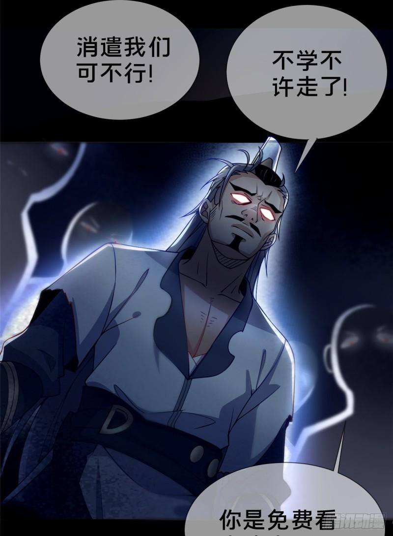 这个武圣过于慷慨 百里飞衡漫画,0530图