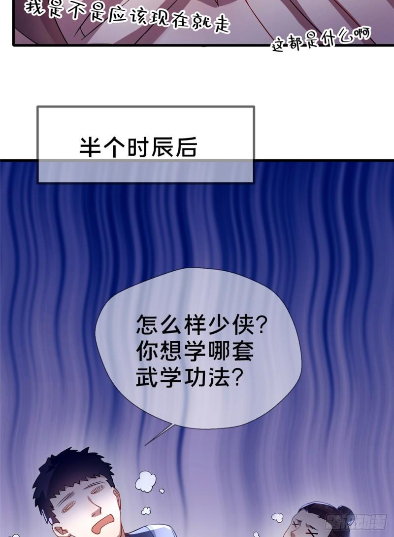 这个武圣过于慷慨 百里飞衡漫画,0525图